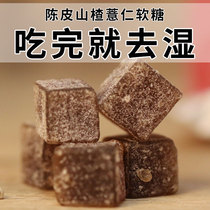 (Beat 2 hair 5) Tangerine Peel Hawthorn barley fudge concentrated extract dampness barley red bean drink nutrition powder