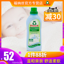 Frosch German clothing care agent clothing softener continuous fragrance concentrated family Anti-static