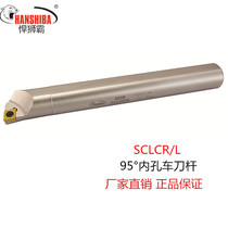 Hunshiba CNC alloy steel 95 degree S25R-SCLCR L inner hole turning tool boring tool holder CC blade lathe tool
