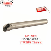 Hunshiba CNC tool holder 95 degree inner hole boring tool Inner circle turning tool MCLNR S20R S25S S40U High hardness