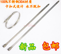 Buckle type 304 stainless steel marine cable tie 7*1000 self-locking metal tie cable tie tie tie 100 strip