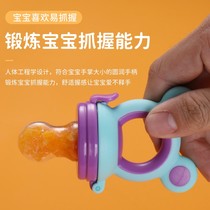 Lectino bite baby fruit food supplement eating fruit and vegetable juice puree baby bag baby toy 6 months 4