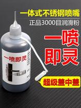 Stone toner lock core special lubricating powder keyhole door and window drawer guide lock lubricating powder gear machinery lubricating powder
