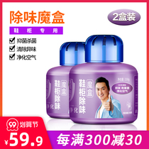 Green Zan deodorant 2 boxes of air freshener solid indoor household shoes deodorant spray shoe cabinet bacteriostatic aroma