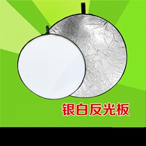 60CM two-in-one silver-white reflector soft light board with carrying case foldable photographic equipment