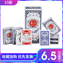 10 sets of playing cards Hao Ji Yueyang Ming Huang Shangjiang Fishing Poker Home Chess Room Solitaire Parker