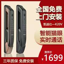 Cadiz fingerprint lock K20-F K20-V K20max smart lock electronic lock 3D face recognition home door lock