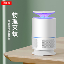 Mosquito killer lamp household plug-in mosquito repellent pregnant baby bedroom