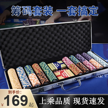 Texas Holdem chip set chess and card mahjong room dedicated chip Coin card clay crown high-end chip box