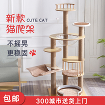Cat climbing frame Ma Vine solid wood does not occupy the land cat nest cat tree one big cat small apartment cat jumping space capsule summer