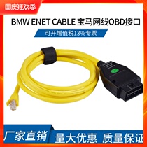 BMW ENET Cable OBD interface Connector Network Crystal Head interface