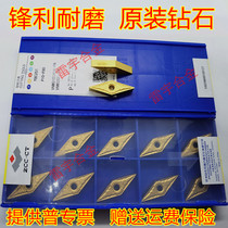 Zhuzhou Knife Alloy CNC Blade VNMG160408-PM 160412-PM 160404-PM YBC251
