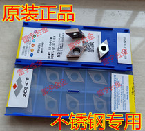 Plant drill CNC blade DCMT11T304-EM YBG205 DCMT11T308-EM stainless steel Special