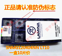Swiss Imported Linnina LAMINA CNC Car Blade SNMG120404NN LT10 SNMG120408NN