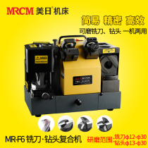 United States and Japan machine drill bit milling cutter composite grinding machine twist drill tungsten steel end mill MR-F6