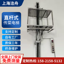 Cai elevator straight bar lift platform small silent hotel kitchen lift automatic food ladder customization