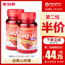 180 capsules/2 bottles of imported coenzyme Q-10 soft capsules 100mg original CoQ-10 cardiac health product