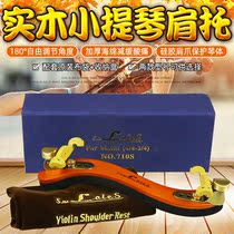 LOIES LOIES Lois maple violin shoulder support 4 4-3 4 width adjustable sponge thick comfortable shoulder pad piano support