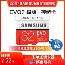 Samsung memory card EVO Plus MB-MC32GA 32G memory card tf card flash memory card car sd card