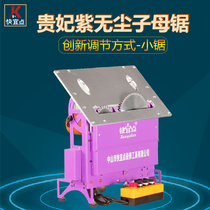 Woodworking dust-free saw flip-chip saw home decoration table saw integrated double saw blade precision dust-free mother lifting table saw