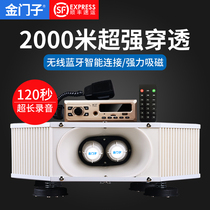 Golden door car advertising outdoor publicity horn selling roof radio stall amplifier Wireless Amplifier