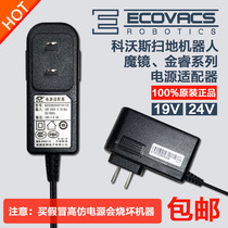 Ecovacs original kevos cr120 / 130 / cen540 / cen546 floor sweeper robot accessory jinruilingrhinoceros mirror 24v0.5a external power cord 19v0.6a charger plug