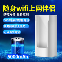 WiFi UFI devices Power supply warehouse Charging Bag Large capacity High endurance Portable small portable WiFi mobile power supply