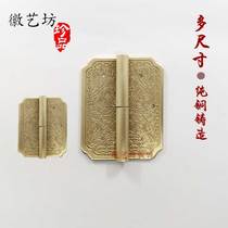 Pure copper bookcase kitchen door TV cabinet printing off retro hinge hinge hinge Chinese antique furniture copper accessories