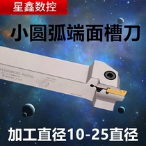 Small range end face groove knife 10-25 arc diameter machining MGHH fit single head FMM blade end face cutting tool
