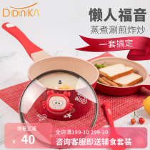Didinica baby food supplement pot baby decoction one pan milk pot children non-stick wok wok home