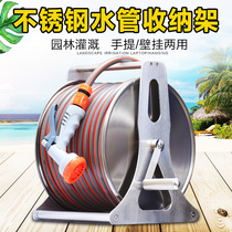 Watered flower wash water pipe storage rack hanging set set for agricultural and household automatic pipe rewinding stainless steel water pipe frame