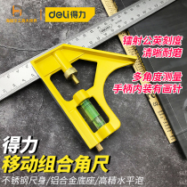 Deli stainless steel combination angle ruler Mobile angle ruler Multi-function protractor 45 degrees right angle horizontal ruler Semicircular gauge