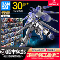 Wandai Gundam model RG Geon Cow Pirate Strong attack free unicorn flying wing 00 can Angel luxury