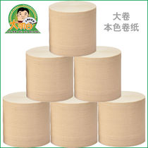  Large roll toilet paper Thick roll household paper towel roll paper natural color printing toilet paper toilet paper Household short roll paper
