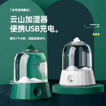 Mini USB Humidifier Office Desktop Wireless Small Charging Ultra Silent Home Bedroom Student Dormitory Portable On-board Spray Air Tonic pregnant woman Baby night light girl gift