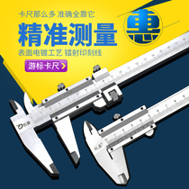 Vernier caliper 0-150mm 0-200mm 300mm oil standard caliper high precision non-stainless steel Digital caliper