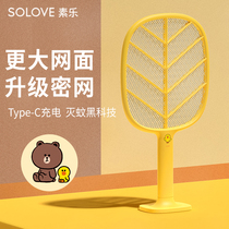 Sule Line joint electric mosquito flapping rechargeable home ultra-strong mosquito killer lamp two-in-one mosquito killer mosquito killer
