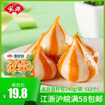 Anjing about 12 fish seed packs 240g Lock Fresh Mount Frozen Balls Hot Pot Fish Balls Spicy Hot ingredients Quick Frozen Pint