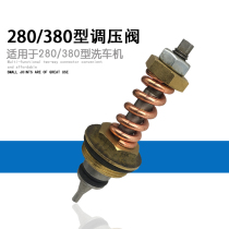 QL280 type 380 type high pressure car washing machine pump head copper pressure regulating valve 55 type 58 type cleaning machine spring repair accessories