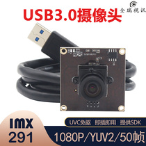 1080P HD USB Camera Module USB3 0 High Speed YUYV50 Frame Driver-Free IMX291 Video Conference