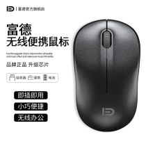 Fude V1 wireless mouse Laptop battery saving girls cute mini portable desktop home computer suitable