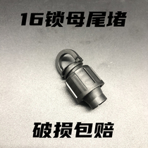 16 Agricultural patch drip irrigation tape plug 16mm labyrinth drip irrigation tape mother lock plug tail plug sealing clip