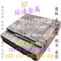  1Cr13 2cr13 3cr13 410 420 430 431 630 Stainless iron sheet