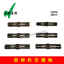Rotary Tiller spline shaft Lianyungang Haofeng Dahua Kaiyuan Xian rotary tiller knife shaft spline shaft roughing quenching
