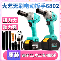 Dai Yi Brushless Electric Wrench 88FV48V Original 2106 Bare Machine Carpenter Electric Handle