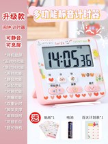 Silent student timer for childrens learning special time management stopwatch electronic timing reminder alarm clock dual-purpose