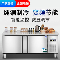 Refrigerated workbench commercial freezer freezer stainless steel operating table refrigerator freezer fresh cabinet kitchen milk tea shop