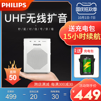 Philips SBM230 wireless bee megaphone teacher class treasure teaching earpiece microphone microphone speaker speaker speaker speaker speaker speaker speaker speaker speaker speaker speaker speaker speaker speaker speaker speaker speaker speaker phone