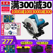 Dongcheng electric circular saw 7 inch 9 inch household woodworking saw aluminum plate cutting electric saw circular disc saw portable saw electric tools