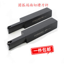 Arc end face grooving tool holder STFPR2020K09 STFPR2020K11 Depth of cut end face grooving tool